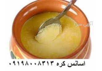 فروش اسانس کره حیوانی