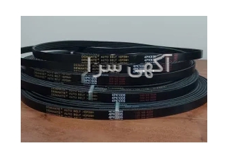 واردات تسمه خودروهای داخلی و خارجی در تهران شرکت کارا افق گیشان