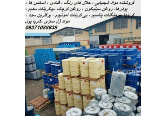 فروش اسید اولئیک – فروش لسیتین قیمت اسید اولئیک در کرج پخش و فروش