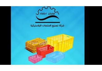 فروش سبد پلاستیکی و پالت پلاستیکی در خمینی شهر شرکت شایان اعتماد نگین