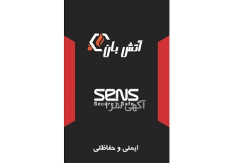 نماینده سیستم های اعلام حریق یونی پاس در تهران قیمت سیستم های اعلام