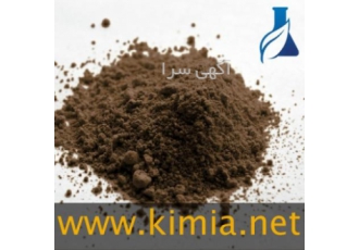 فروشنده مواد معدنی داخلی وصادراتی