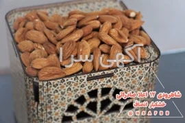 آگهی های مجالس و مراسم - مواد غذایی - لنجان