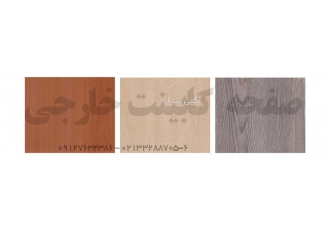 صفحه کابینت سعید فروش صفحات کابینت در ابعاد و طرح های مختلف با قیمتی