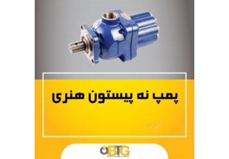 قطعات هیدرولیک تراکتور و ماشین الات سنگین