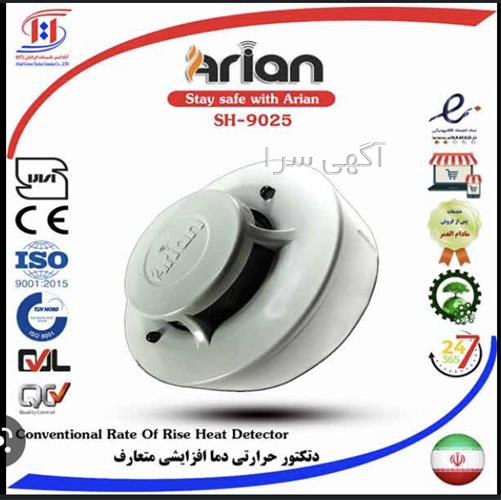 آگهی های سیستم های حفاظتی و ایمنی - بوشهر