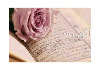 قاری قرآن کریم مجالس ختم و ترحیم تمامی نقاط تهران