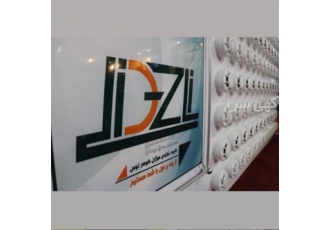 اجرای سیستم اعلام حریق در بوشهر پخش و فروش سیستم اعلام و اطفا حریق