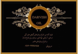 تولید کننده انواع روغن های گیاهی با روش های نوین