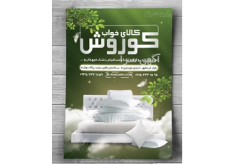 چاپ تراکت تبلیغاتی چاپ تراکت برای تمامی مشاغل در قم چاپ تراکت