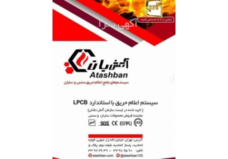 فروش و نصب سیستم دتکتور در کمترین زمان ممکن