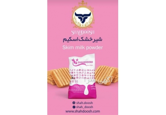 فروش شیرخشک صنعتی پودر آب پنیر