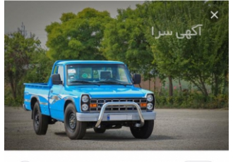 نیسان باربری وانت بار ، ایسوزو سه تنی