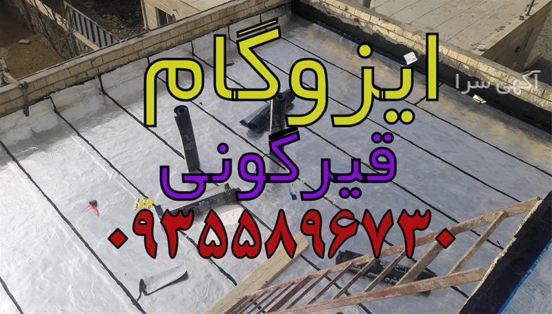 آگهی های ساخت و ساز - بندرانزلی