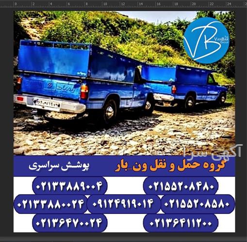 آگهی های خدمات - گودین