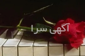 آگهی های فرهنگ و هنر - رشت