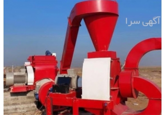 عرضه دستگاه چوب خردکن بزرگ ( چوب خرد کن )