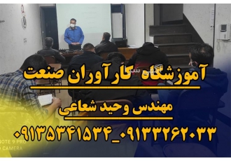 آموزش حرفه ای دوره کامل برق خودرو