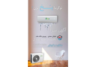 فروش کولر گازی پرتابل کم مصرف