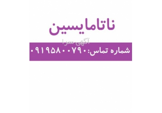 ارایه دهنده ناتامایسین در تهران شکل ظاهری پودر سفید رنگ بسته بندی قوطی