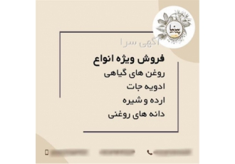 روغن زیتون بی بو در تهران روغن زیتون بی بو روغن زیتون با بو روغن کنجد