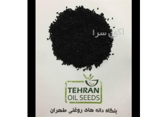 فروش سیاهدانه در تهران فروش سیاهدانه هندی و سوری به صورت کیلویی و تناژ
