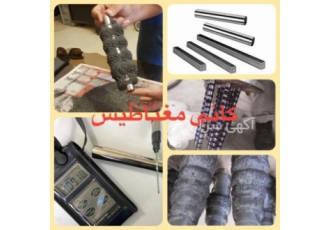 میله مغناطیسی وارداتی دو سر پرس