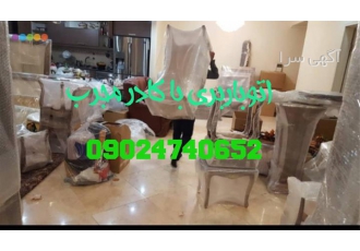 باربری کیوان بارتخصصی