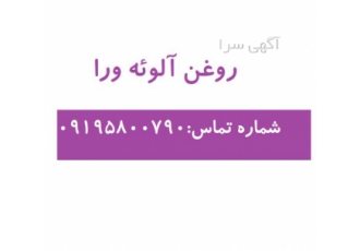 فروش روغن بادام با قیمت عالی در تهران یکی دیگر از خدمات مجموعه آبتین