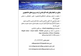 ویرایش پروپوزال سریع
