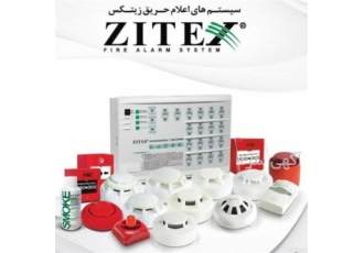 فروش فوق العاده محصولات زیتکس اعلام حریق زیتکس در تهران فروش محصولات