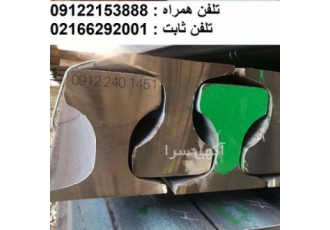 ریل جرثقیلی ریل سنگبری و ریل معدنی ریل جرثقیلی ریل سنگبری و ریل معدنی A