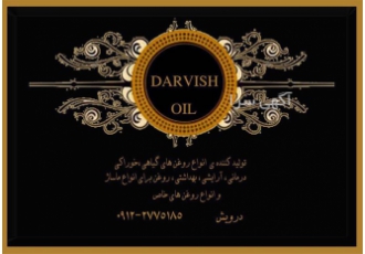 روغن افتابگردان کلد پرس در تهران روغن های گیاهی درویش روغن افتابگردان