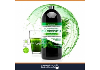 خرید و فروش کلروفیل در تهران خرید و فروش فرسان شیمی وارد کننده و خرید