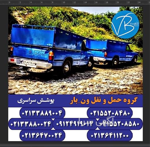آگهی های خدمات - ضیاء آباد