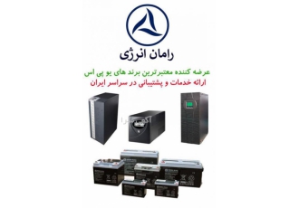 یو پی اس،برق اضطراری،استابلایزر و باتری