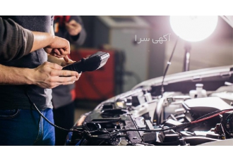 آموزش برق خودرو در اصفهان آموزش برق خودرو در شاهین شهر quot هولدینگ