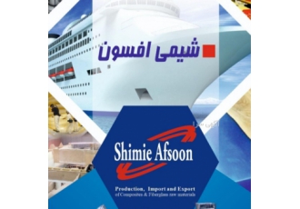 فروش مواد اولیه کامپوزیت
