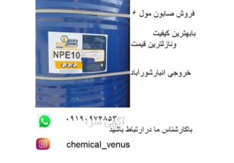 فروش صابون مول ۶ در تهران فروش صابون مول 6 از صابون مول 6 به عنوان عامل
