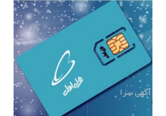 خریدار سیم کارت همراه اول خریدار به قیمت سیم کارت همراه اول در کد