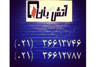 پخش سیستم اعلام حریق جنت