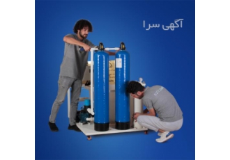 پکیج حذف آهن پکیج حذف آهن و منگنز تولید تیم لوتوس تجهیز کاسپین دارای دو