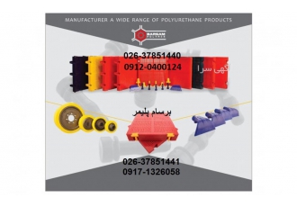 چرخ پلی یورتان چرخ پلی اورتان چرخ پلییورتان