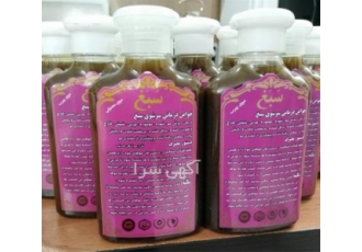 فروش مستقیم شامپو سبغ اصلی