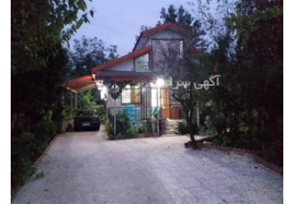 فروش باغ ویلای سند دار، 2 خواب