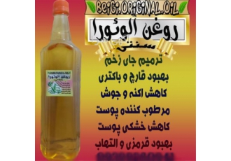 تولید روغن آلوئه ورا در تهران تولید روغن آلوئه ورا با کیفیت بالا