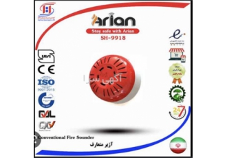 اعلام حریق ساختمان در یاسوج شرکت رایان نور اطلس نماینده انحصاری شرکت