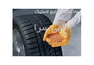 استراکتول ۴۰MS G (گرانول) اصفهان لاستیک 05 10 18 02 57 STRUKTOIL reg 40