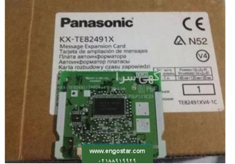 کارت تلفن گویا پاناسونیک مدل KX-TE82491