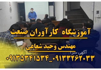 آموزش تخصصی دوره ایربگ ای بی اس ایموبلایزر در اصفهان آموزشگاه بزرگ
